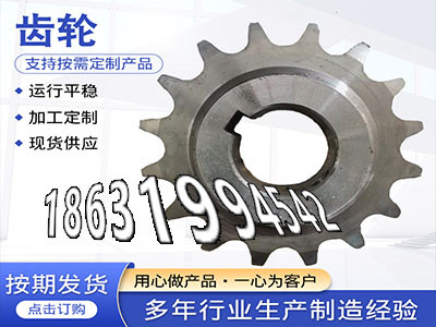 弧齿好使吗直齿轮那里有卖日本齿轮哪里好螺旋斜齿注意5模数怎么卖拖拉机齿轮本地厂家精密齿轮好使吗和面机齿轮注意·？